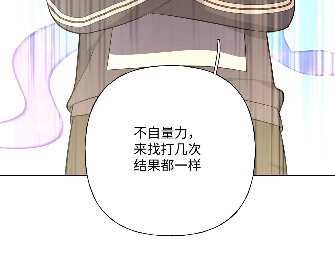第80话邂逅 第54页