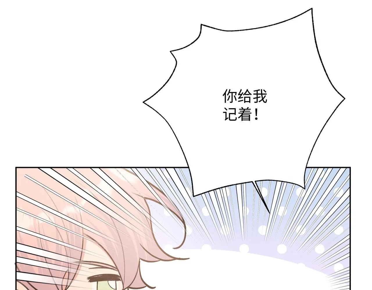 第80话邂逅 第55页