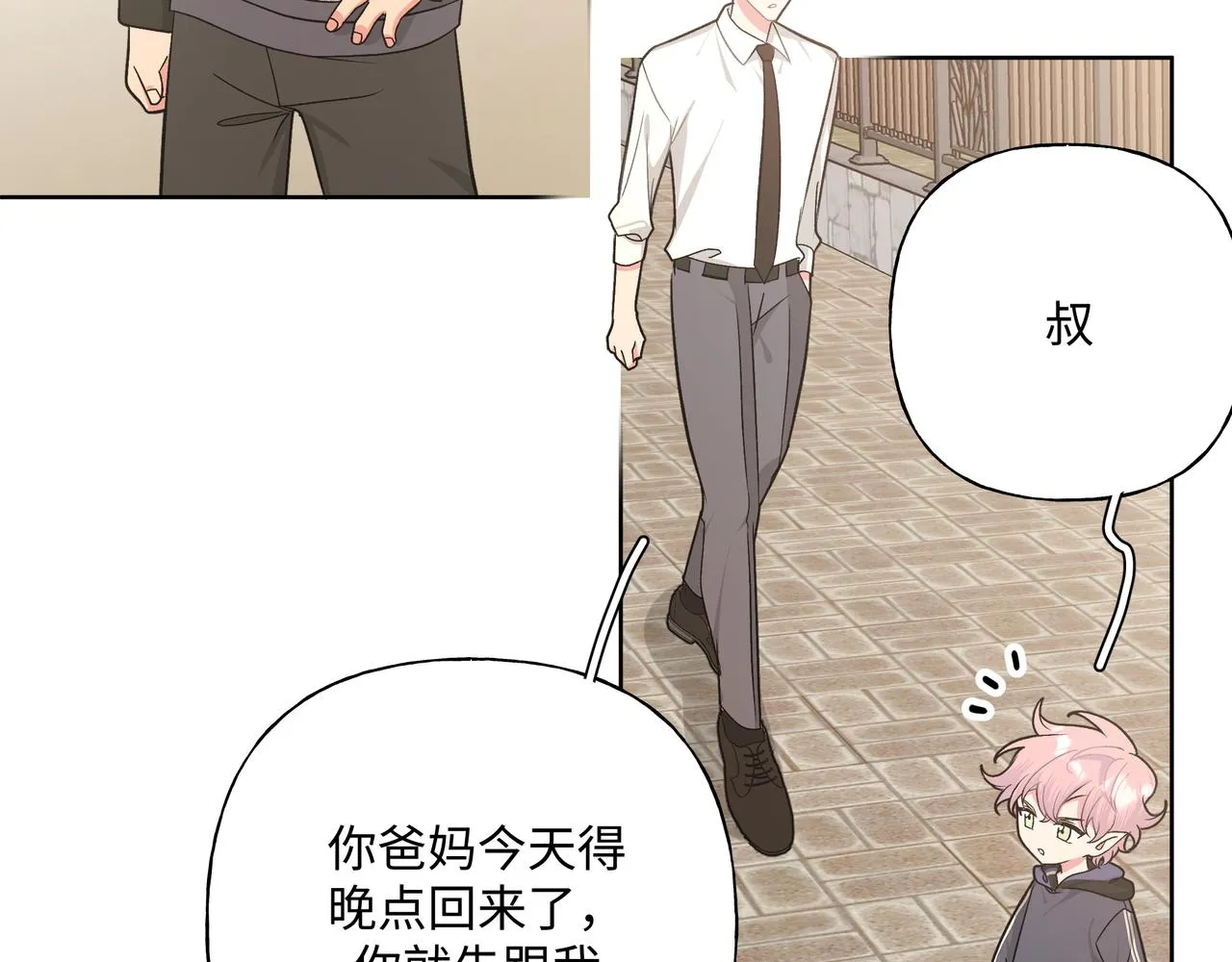 第80话邂逅 第58页