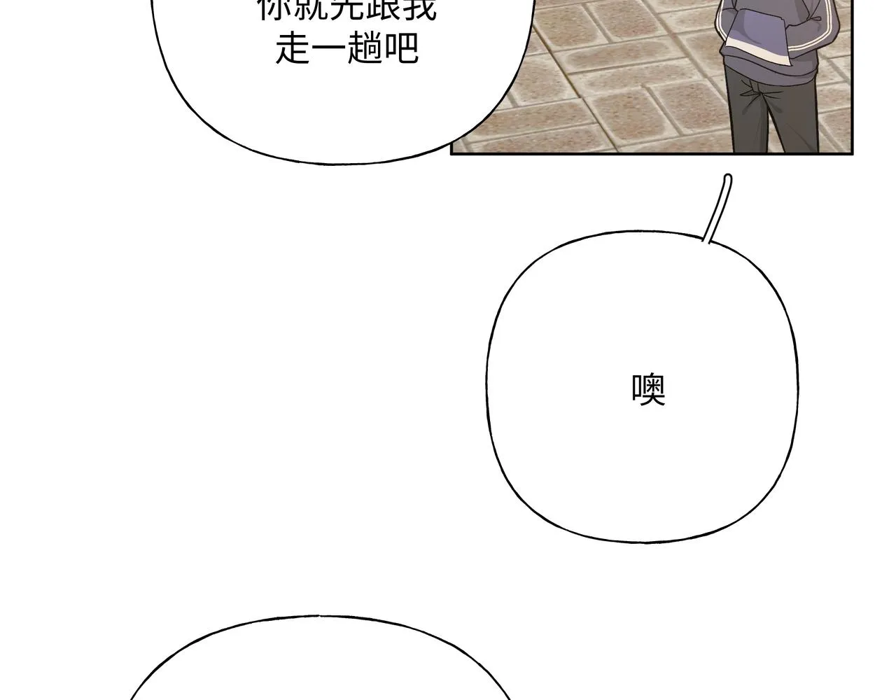 第80话邂逅 第59页