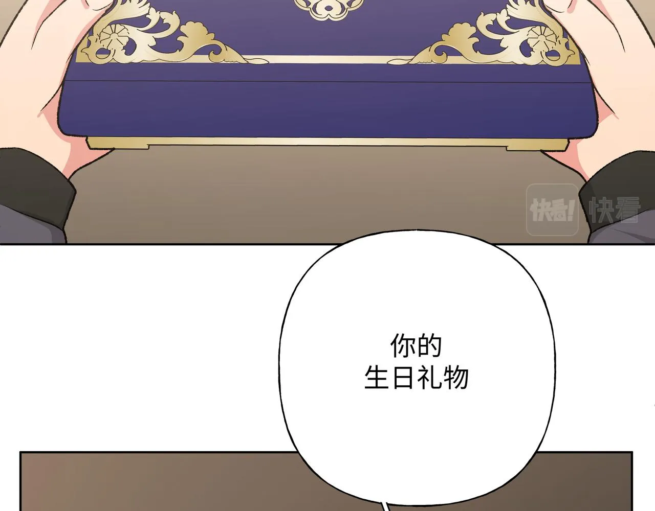 第80话邂逅 第61页