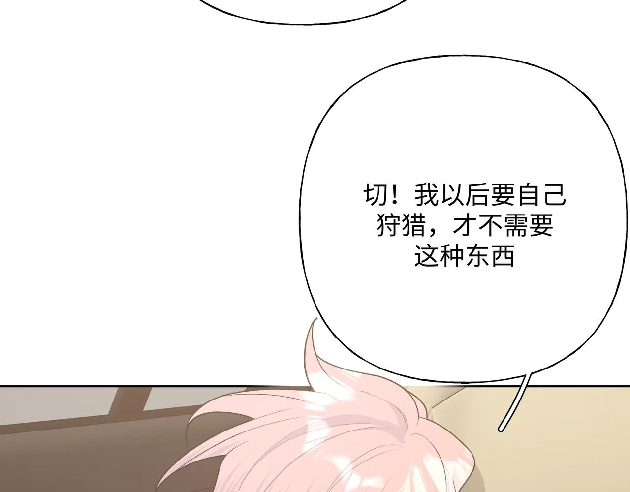 第80话邂逅 第64页