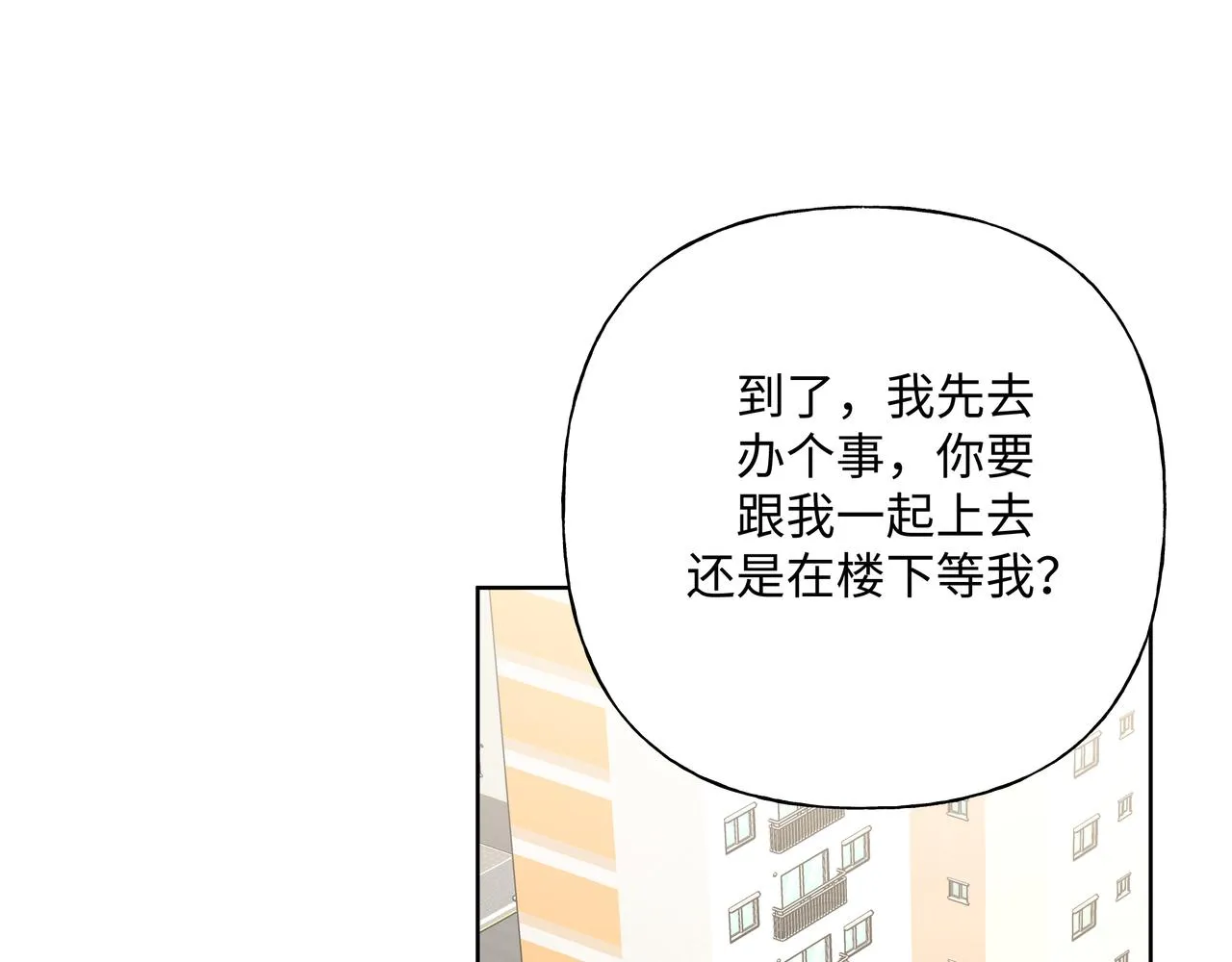 第80话邂逅 第69页