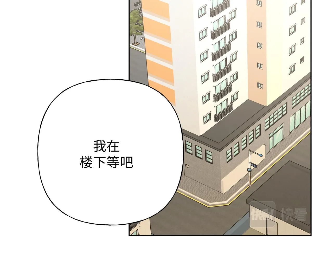 第80话邂逅 第70页