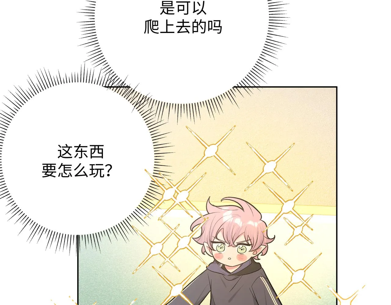 第80话邂逅 第78页