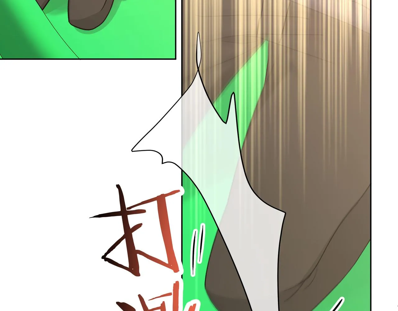 第80话邂逅 第81页