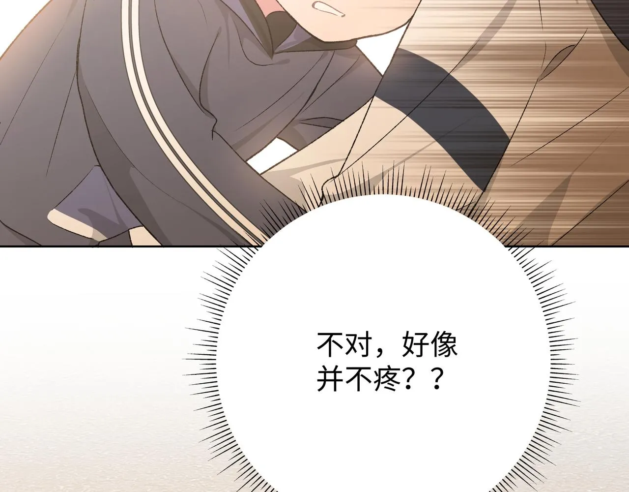 第80话邂逅 第88页