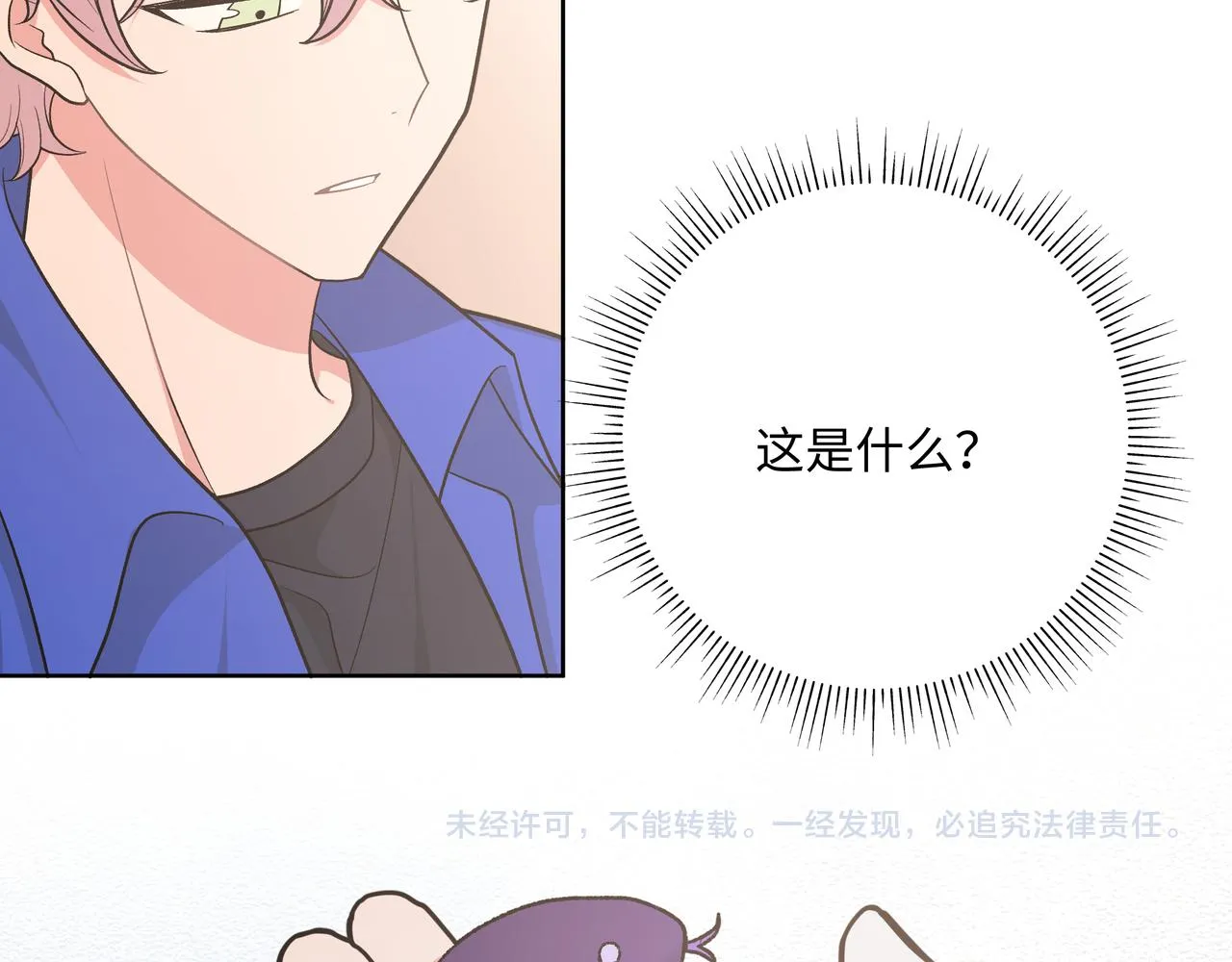 第80话邂逅 第97页