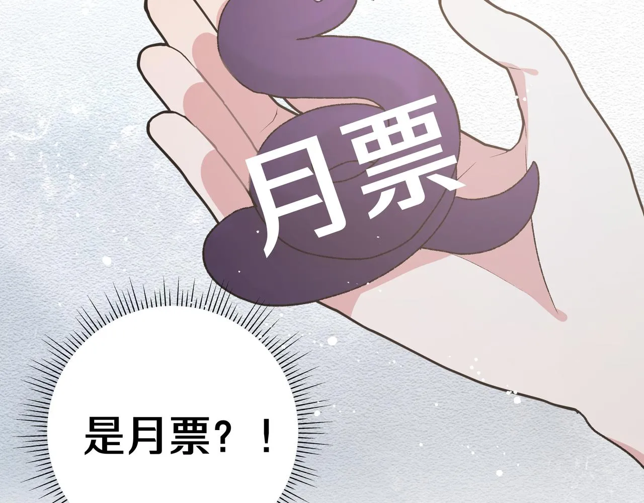 第80话邂逅 第98页