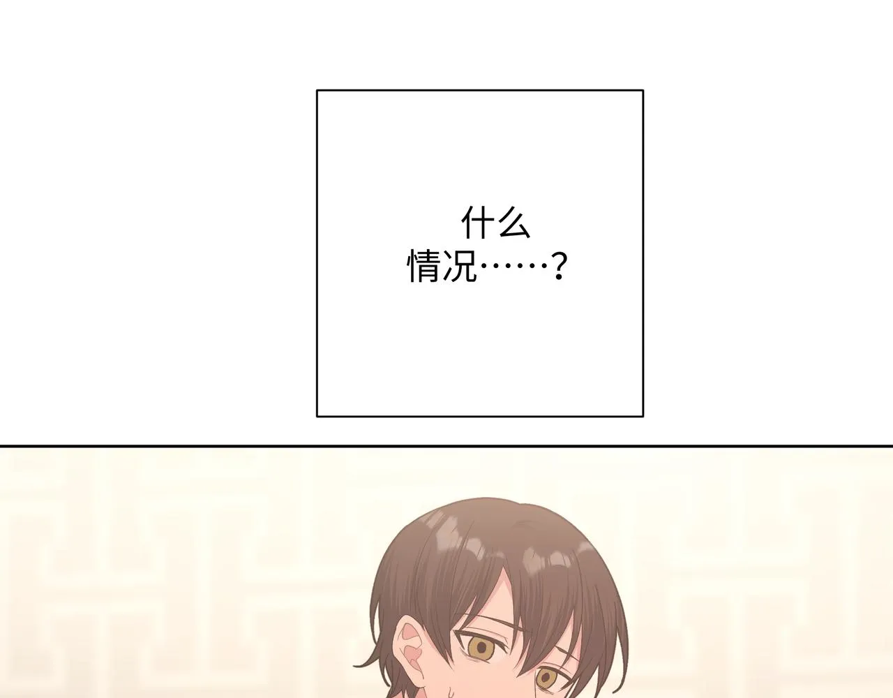 第79话是你 第1页