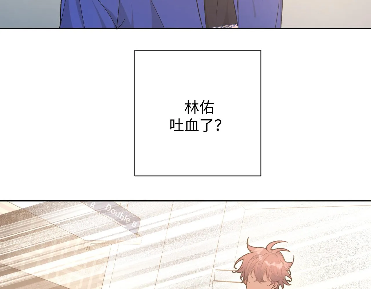 第79话是你 第4页