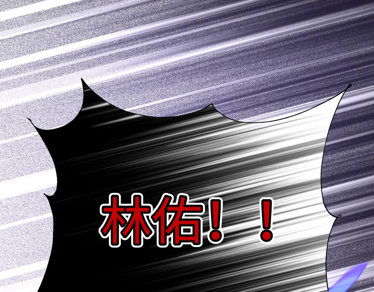 第79话是你 第8页