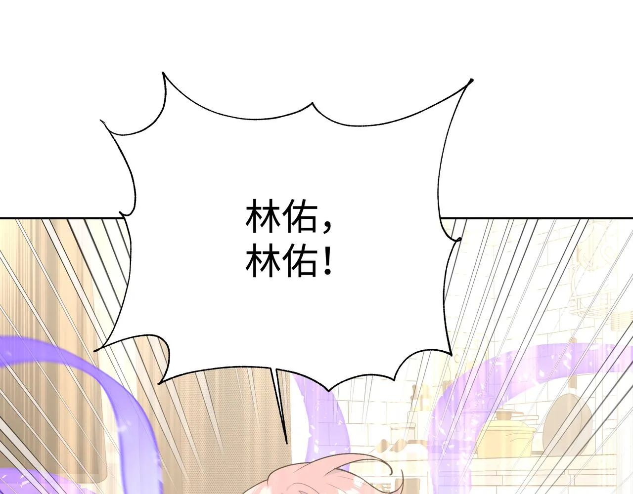 第79话是你 第13页
