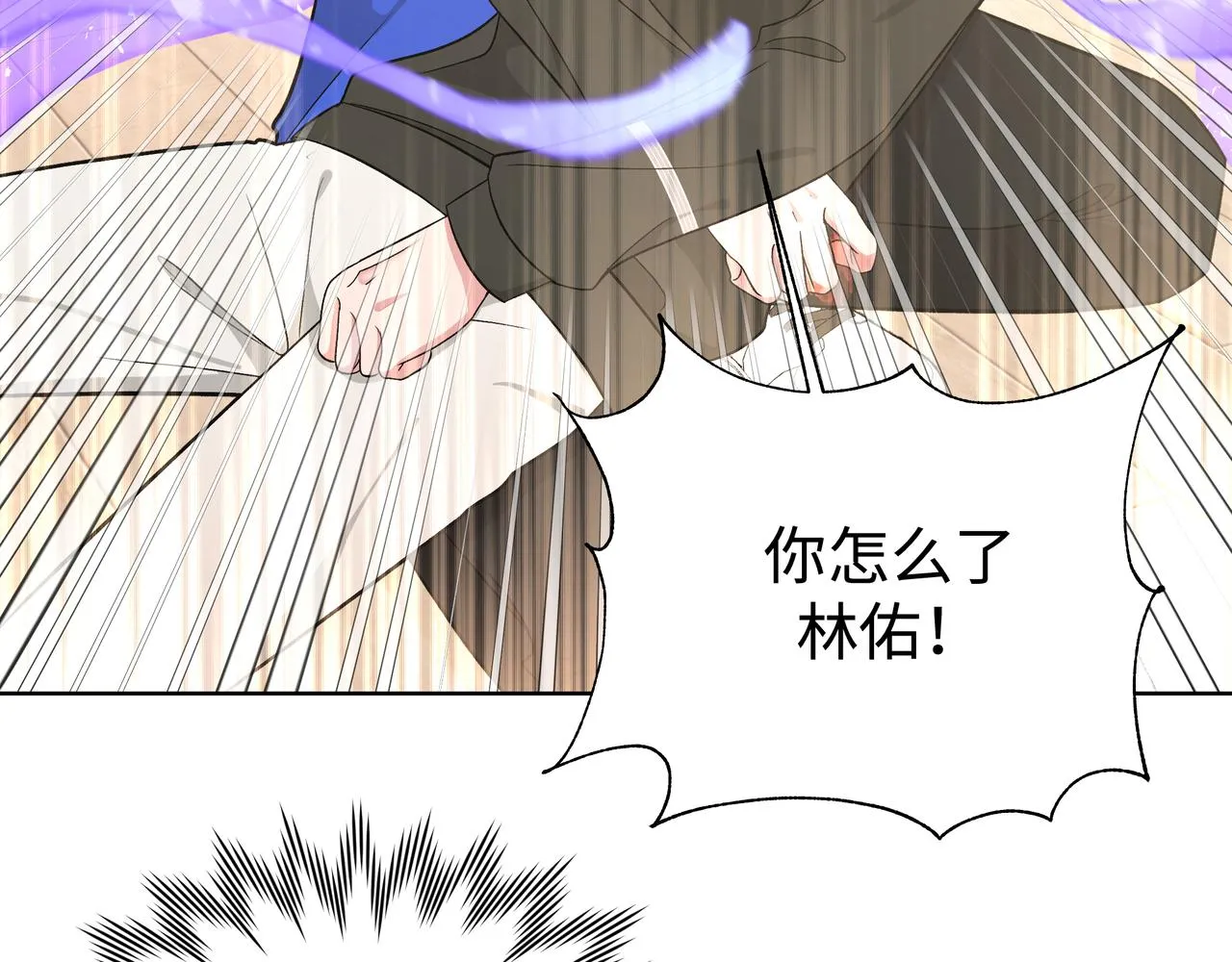 第79话是你 第15页