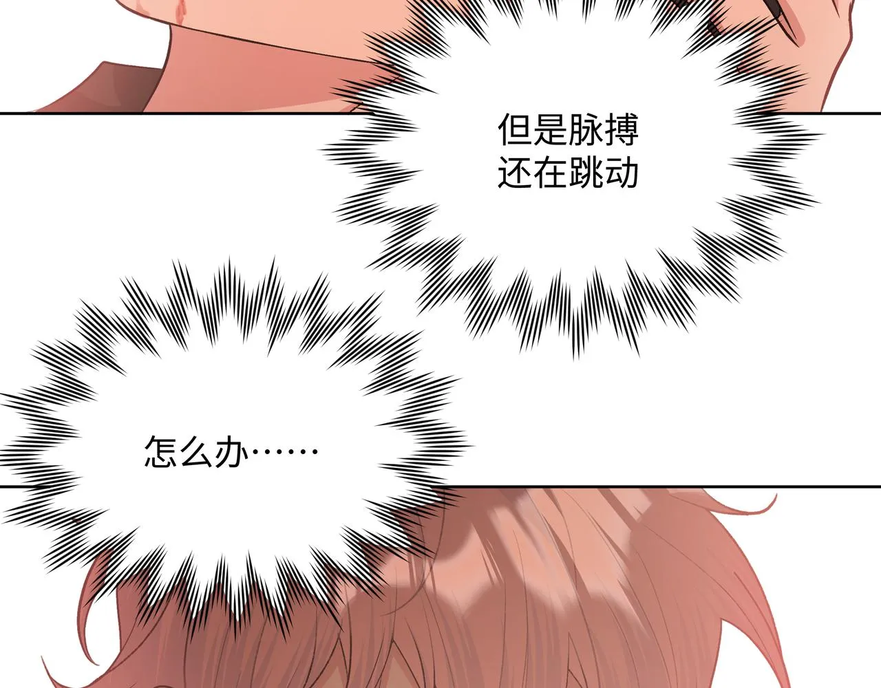 第79话是你 第17页