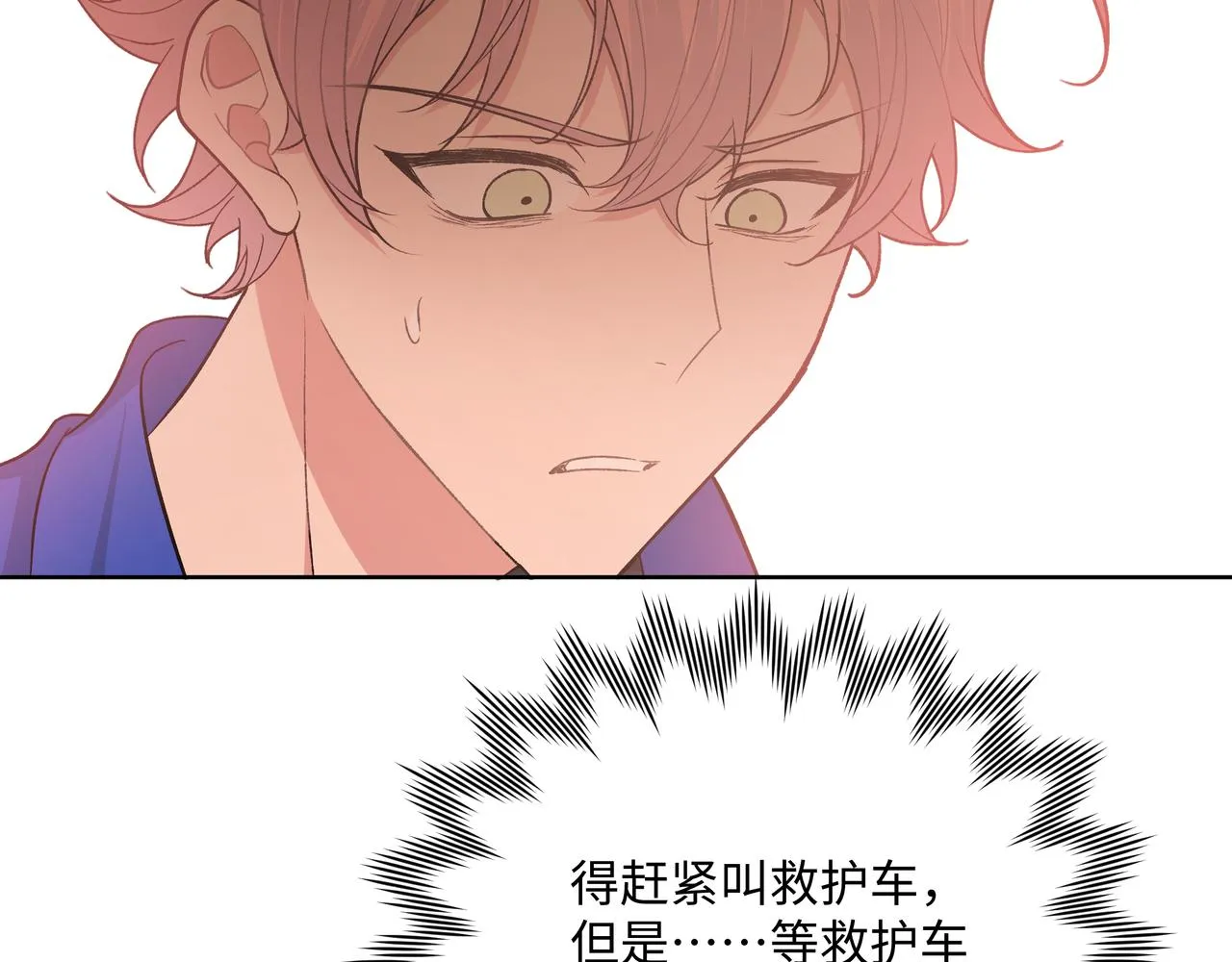 第79话是你 第18页
