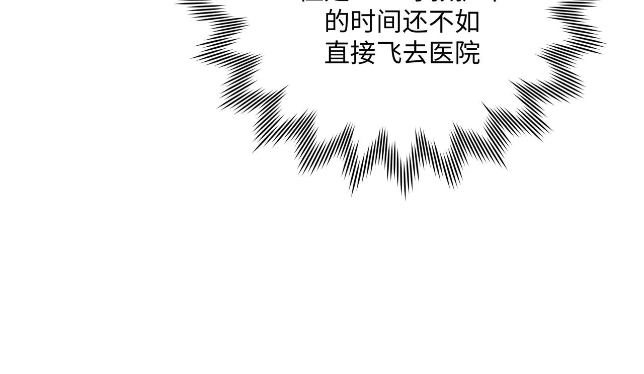 第79话是你 第19页