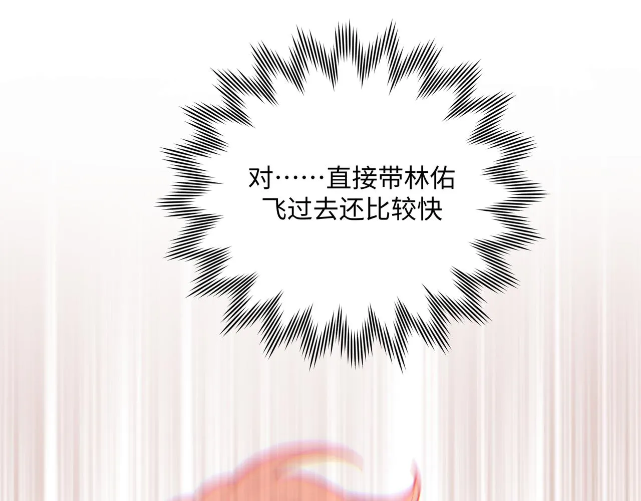第79话是你 第20页