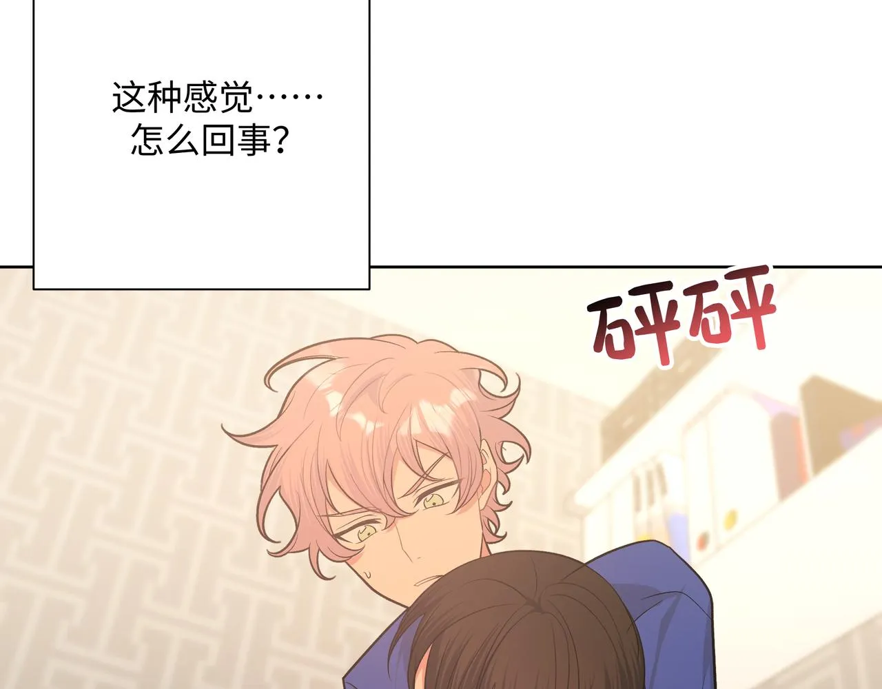 第79话是你 第23页