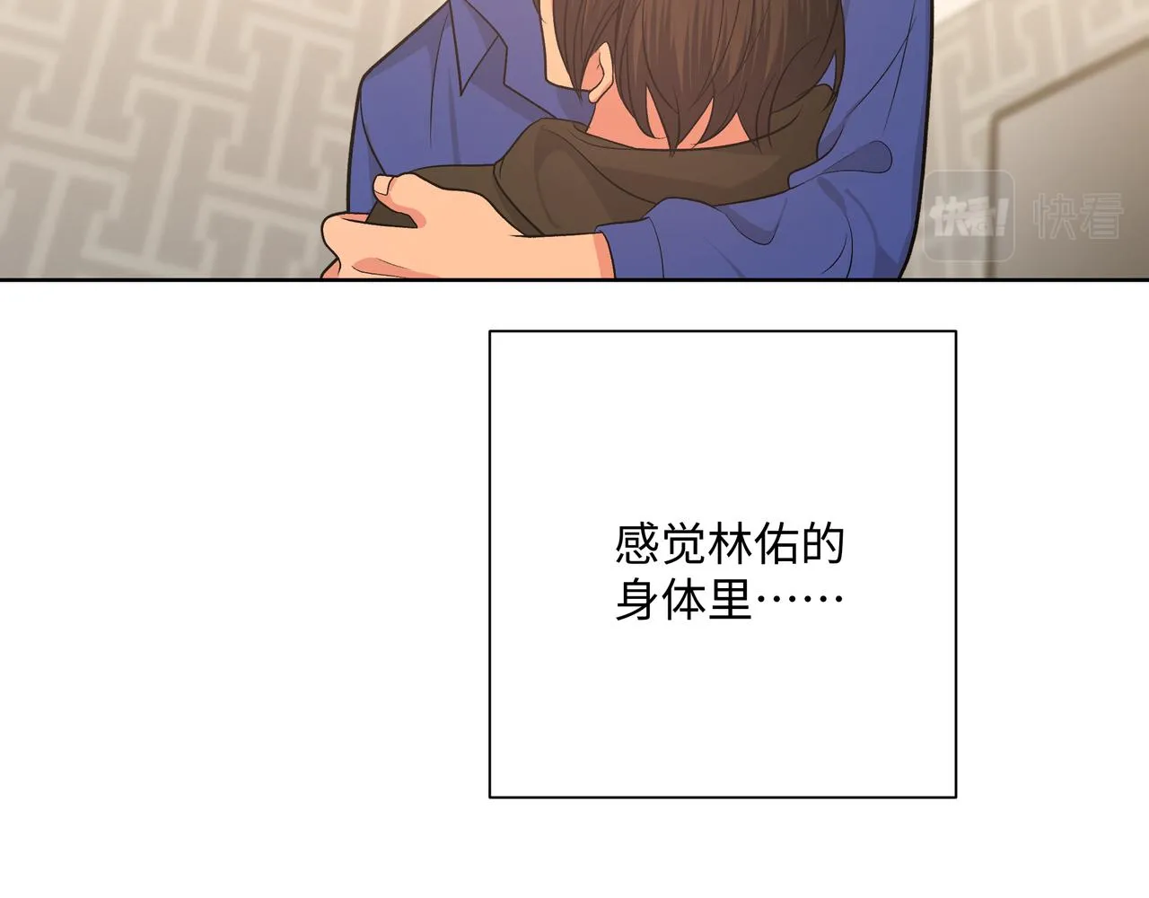 第79话是你 第24页