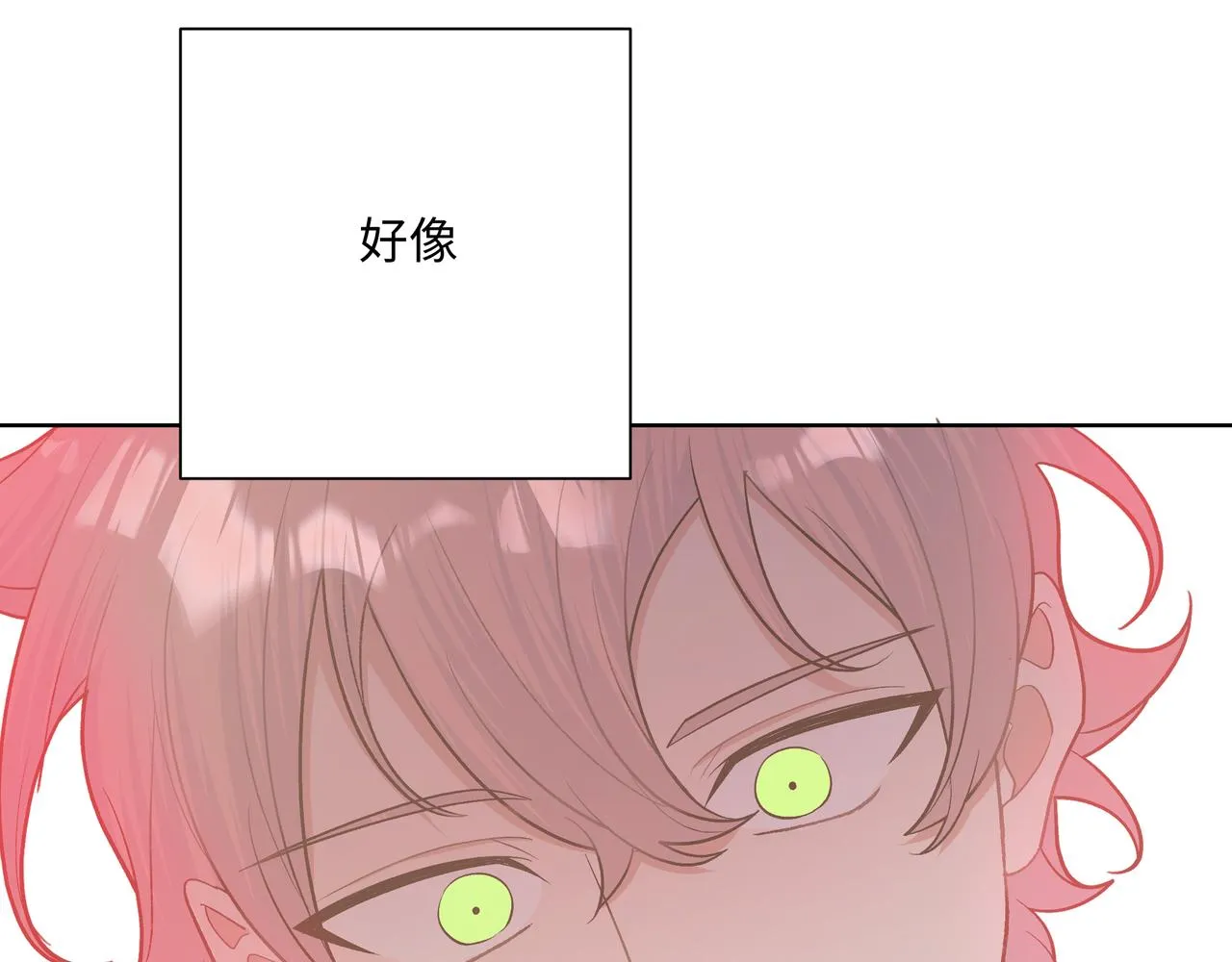 第79话是你 第25页