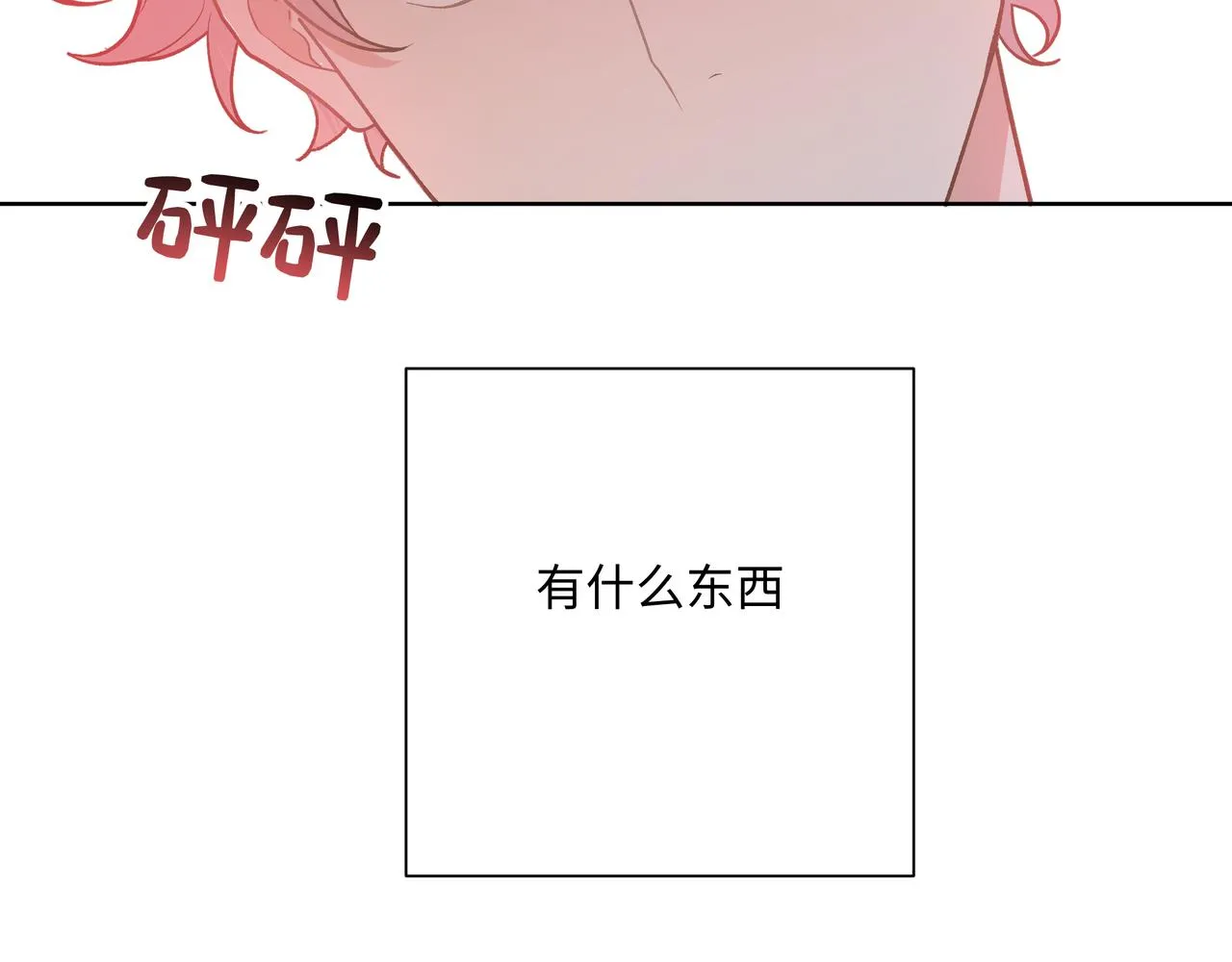 第79话是你 第26页