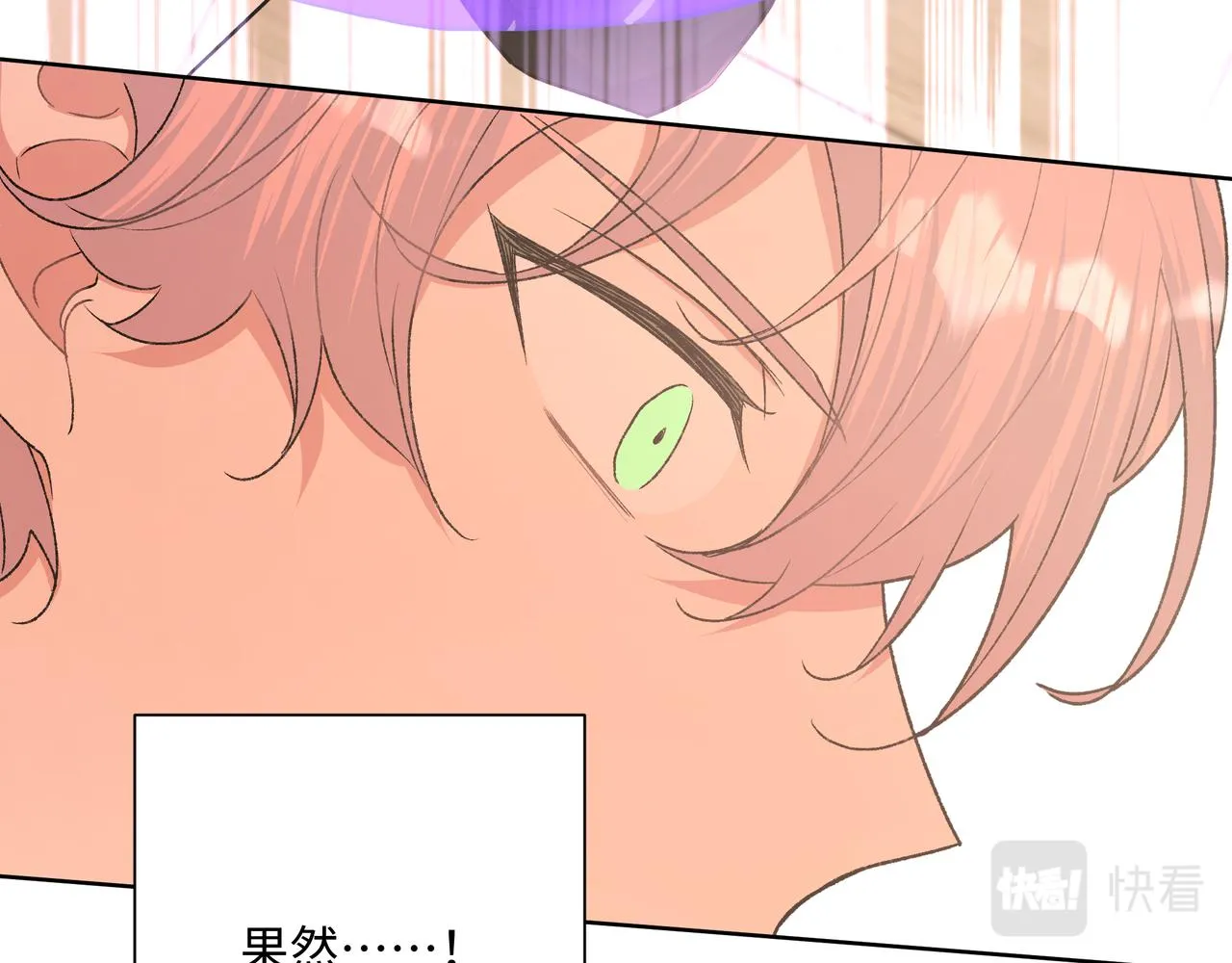第79话是你 第33页