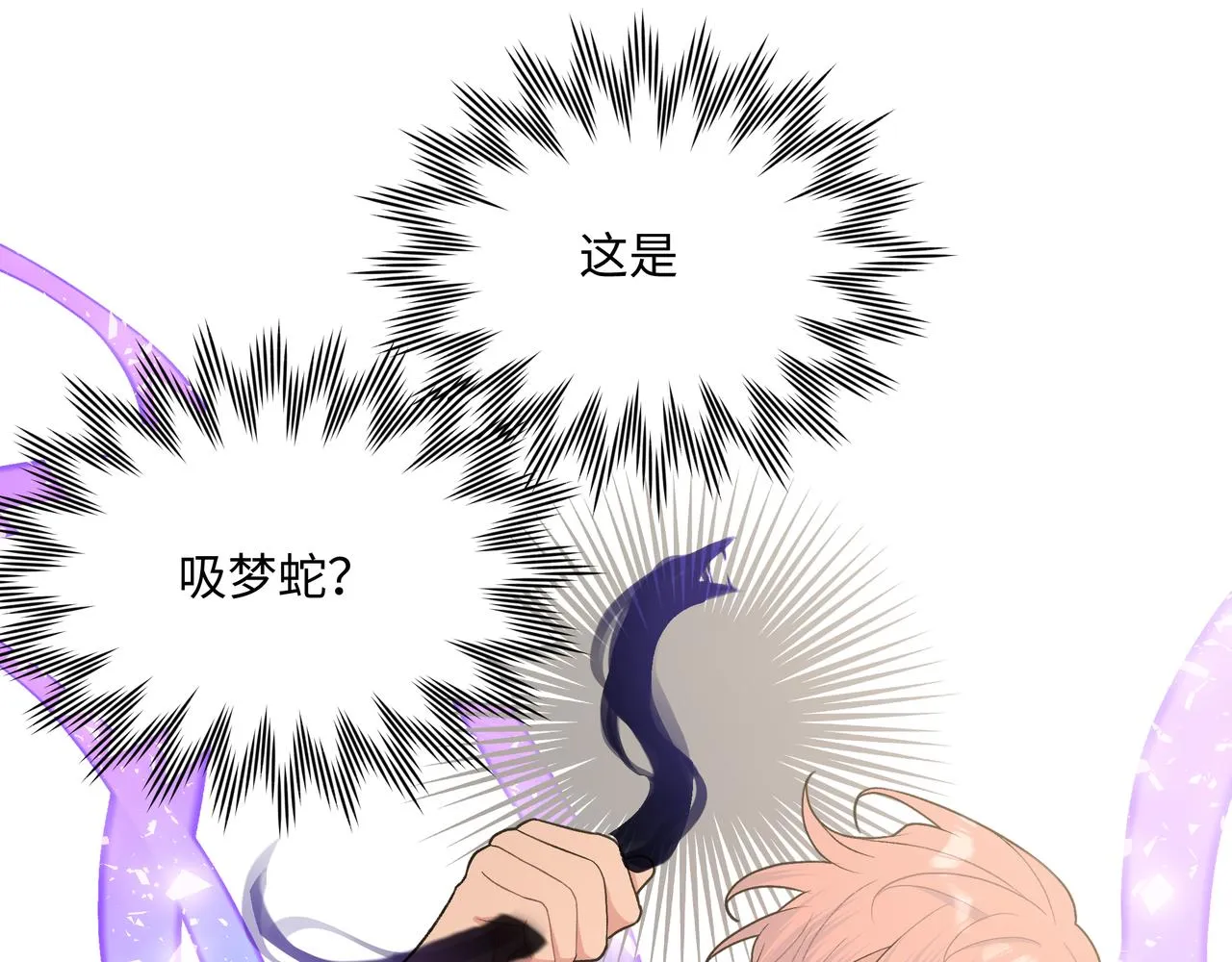 第79话是你 第39页