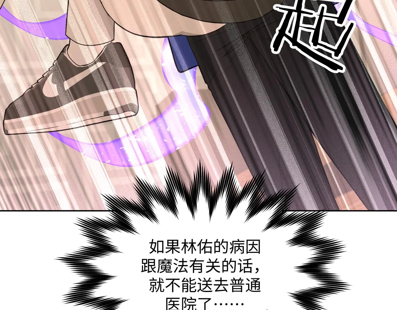 第79话是你 第43页