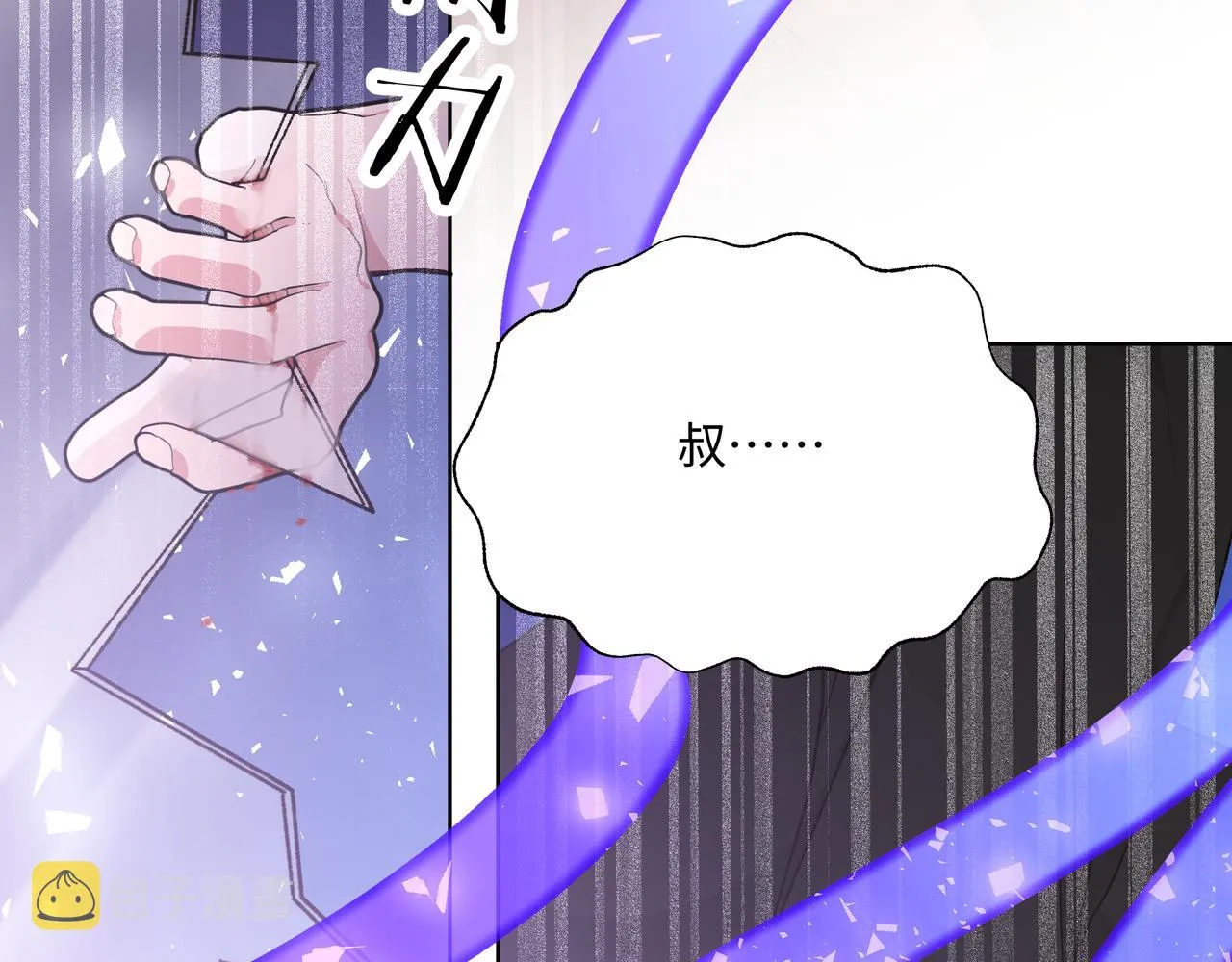 第79话是你 第48页