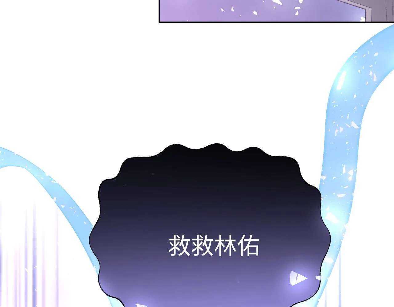 第79话是你 第50页