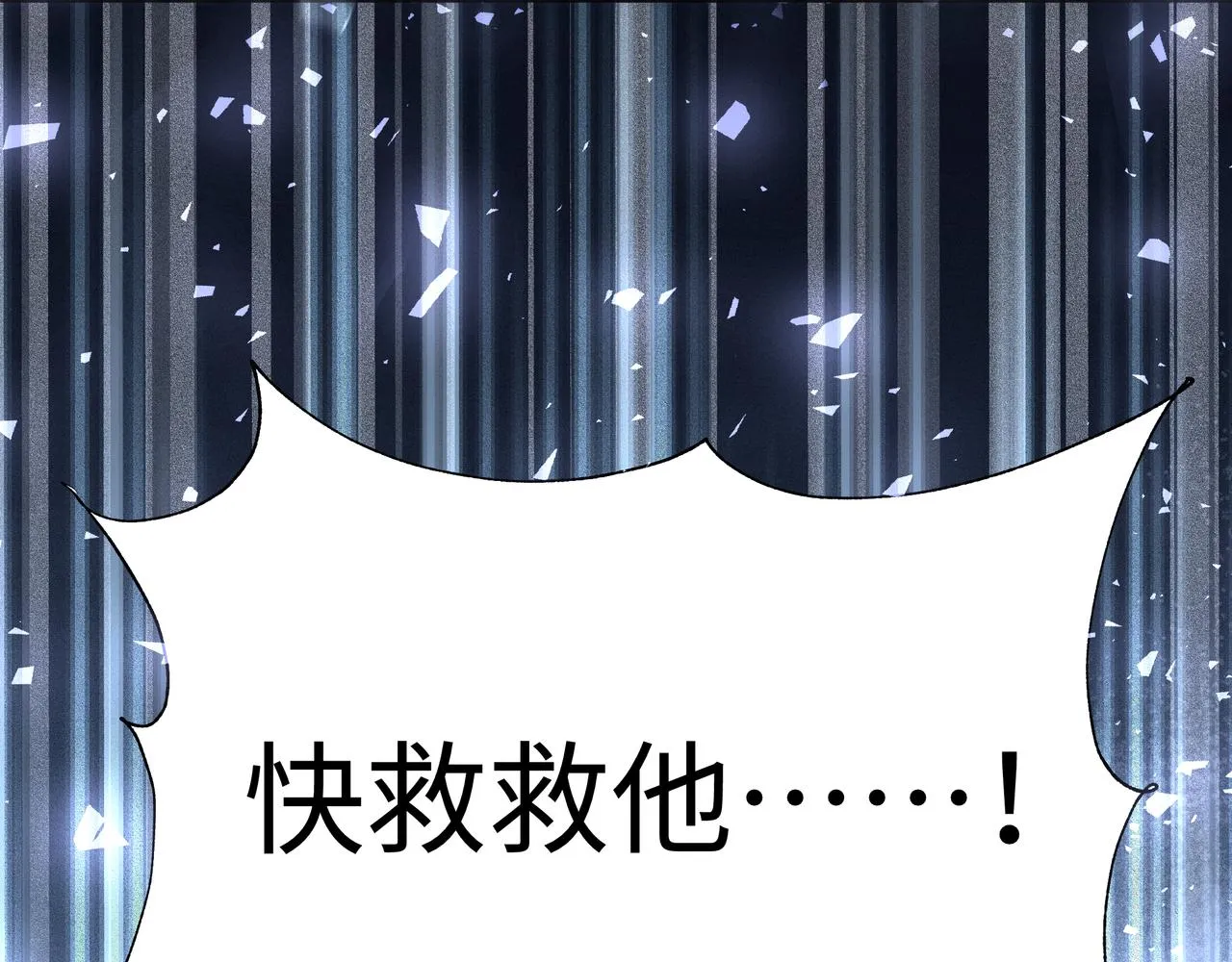 第79话是你 第57页