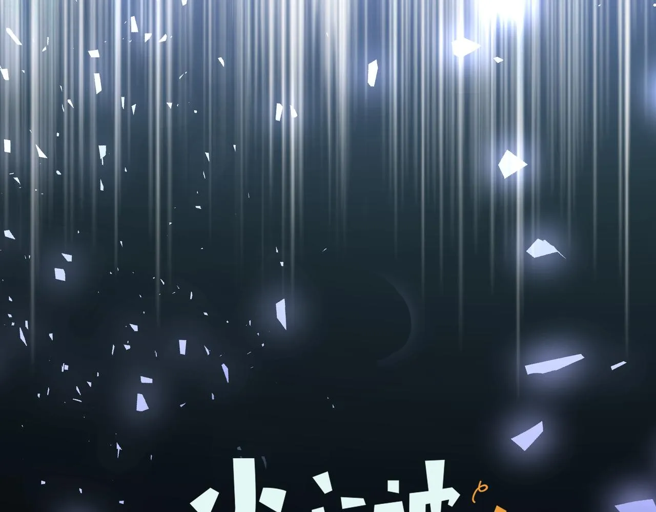 第79话是你 第59页