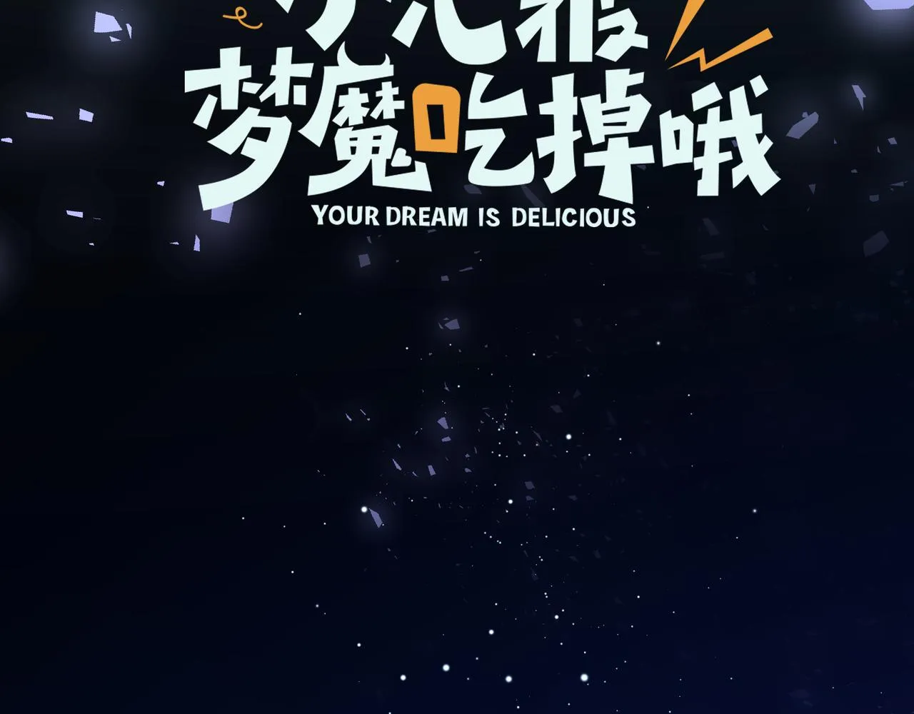 第79话是你 第60页
