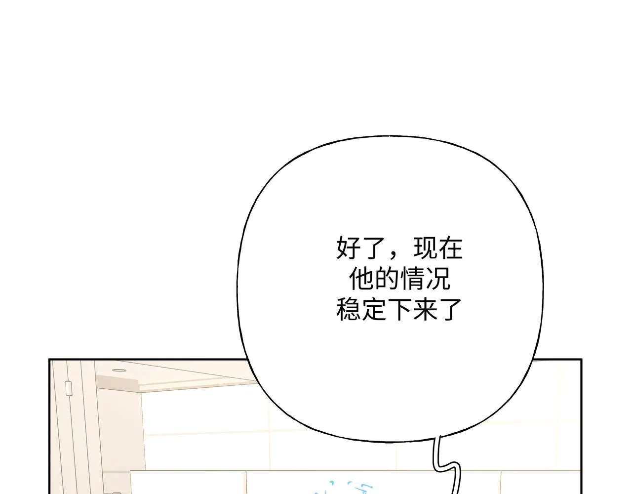 第79话是你 第63页