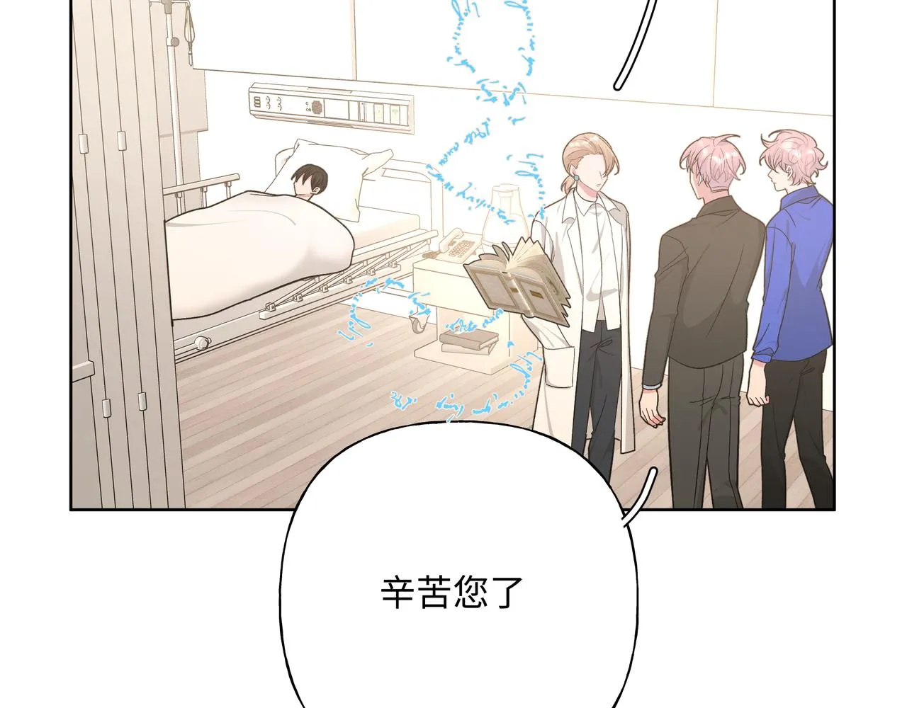 第79话是你 第64页