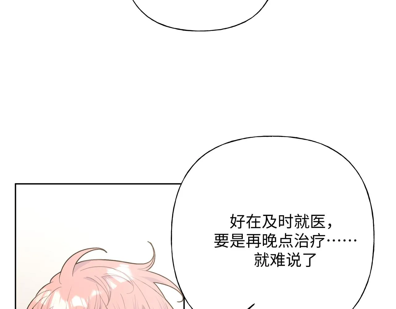 第79话是你 第65页