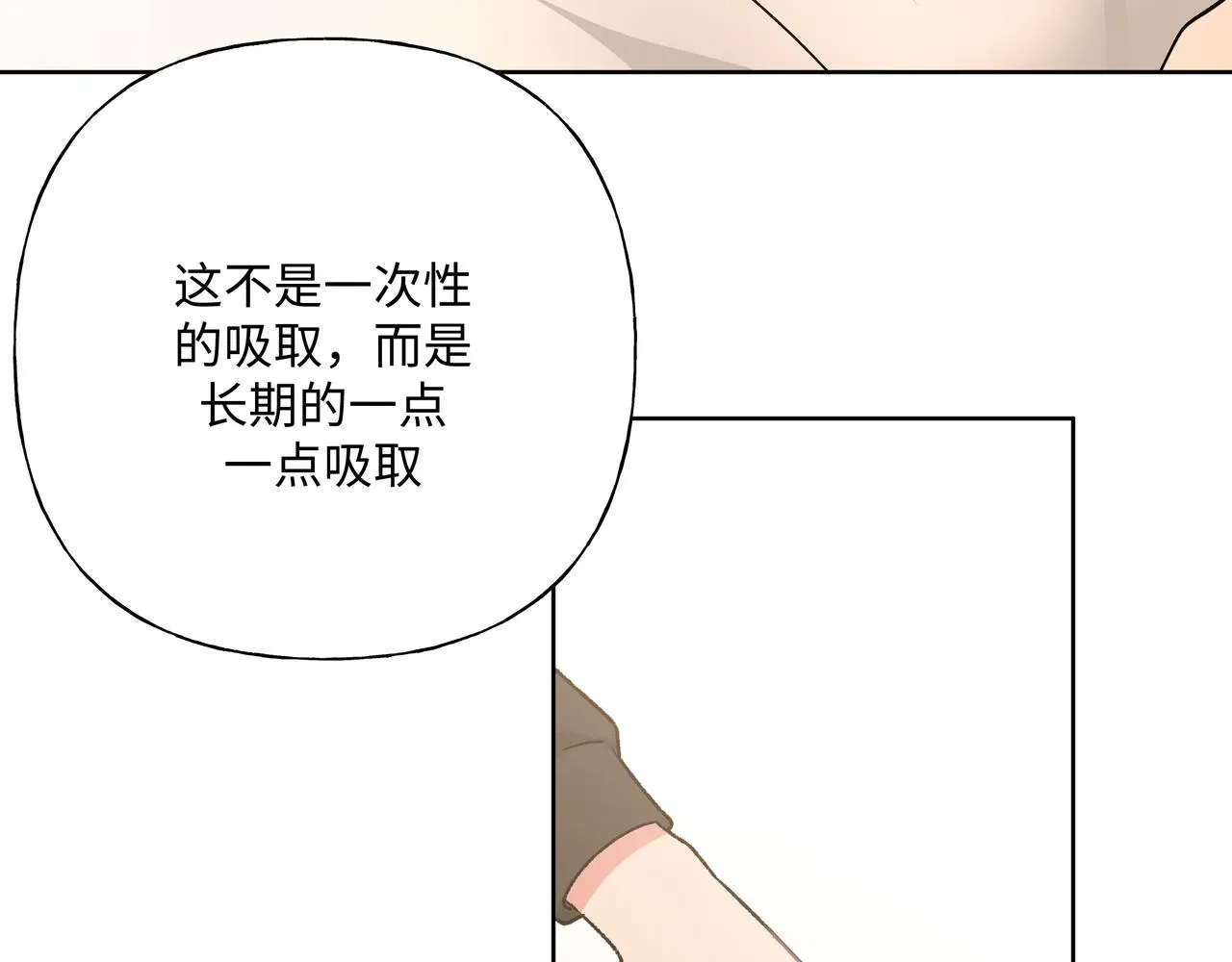 第79话是你 第68页