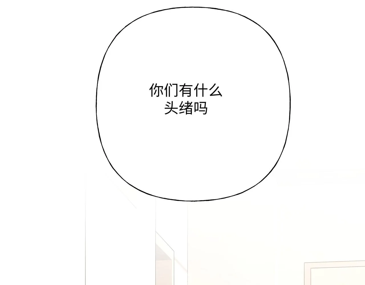 第79话是你 第70页