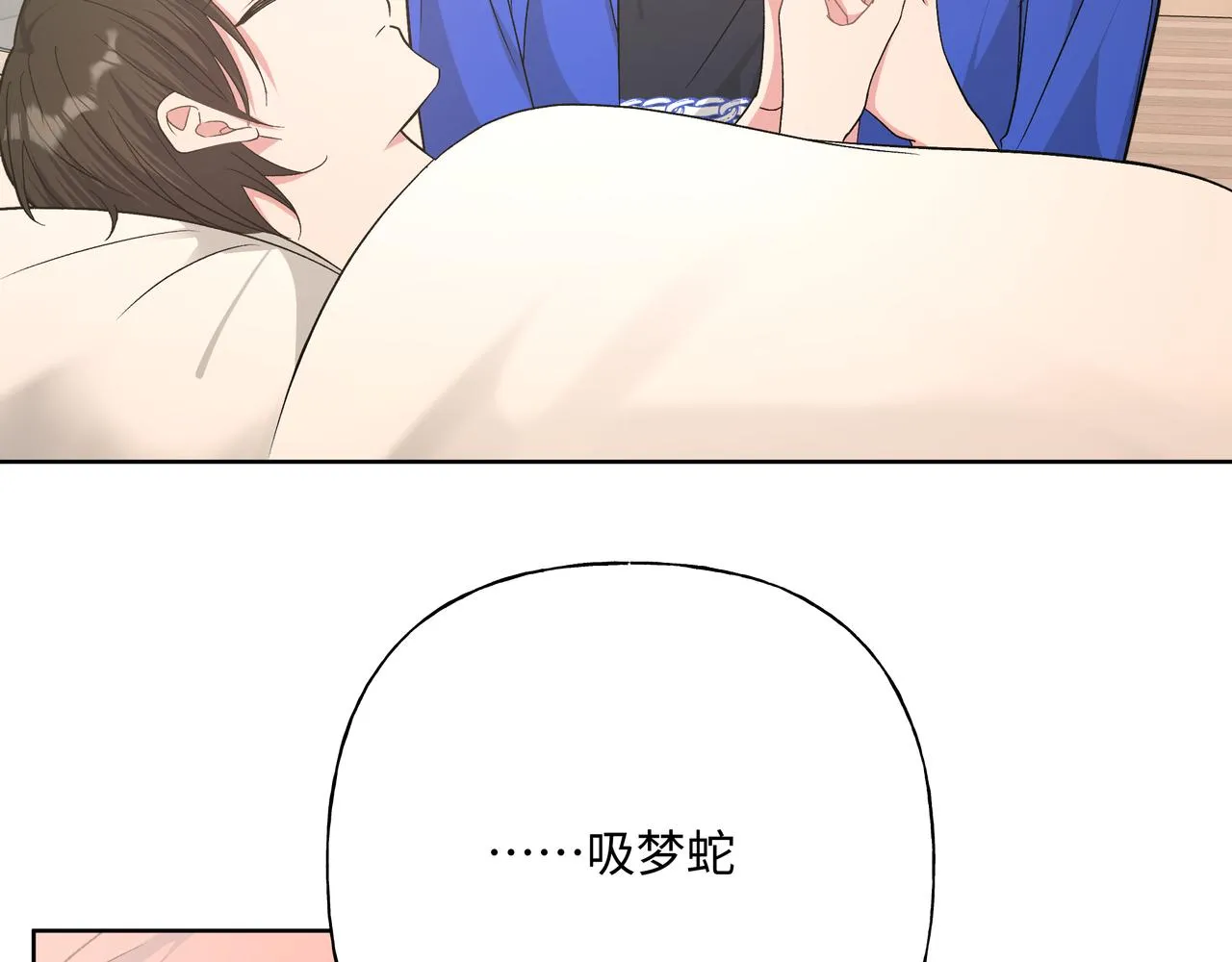 第79话是你 第72页