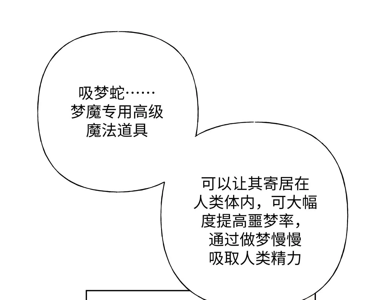 第79话是你 第76页