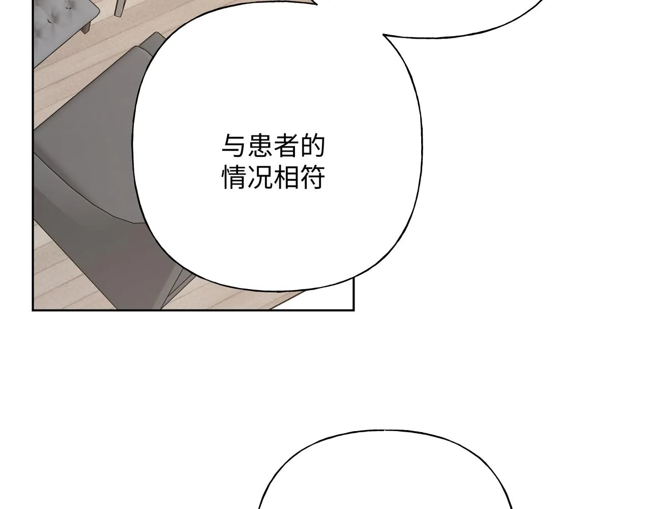 第79话是你 第80页