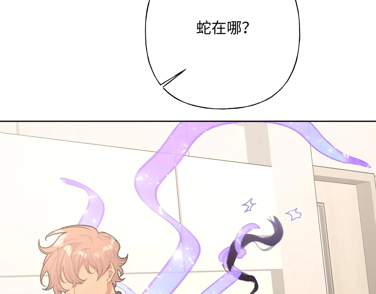 第79话是你 第81页