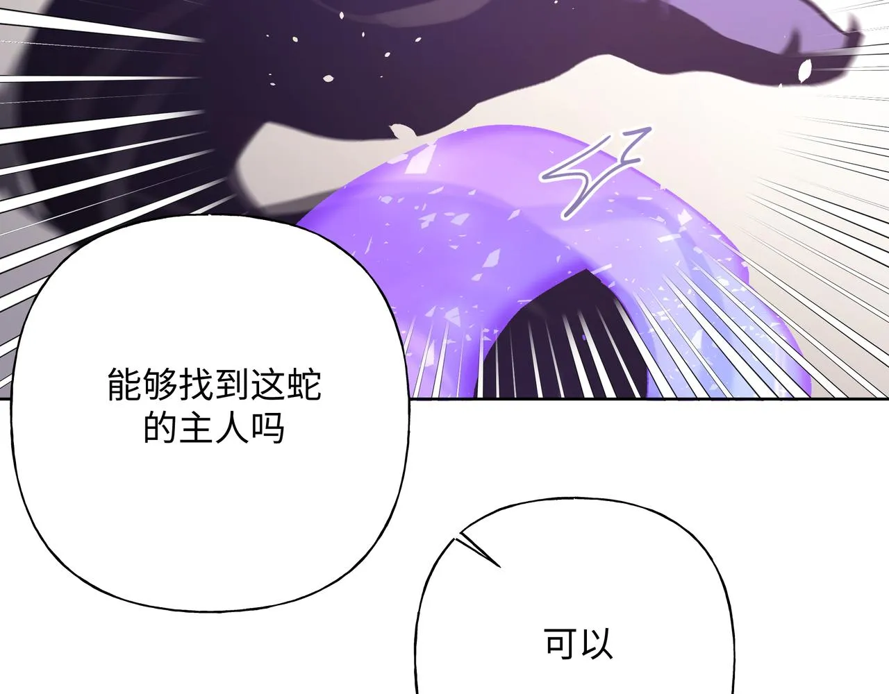 第79话是你 第85页