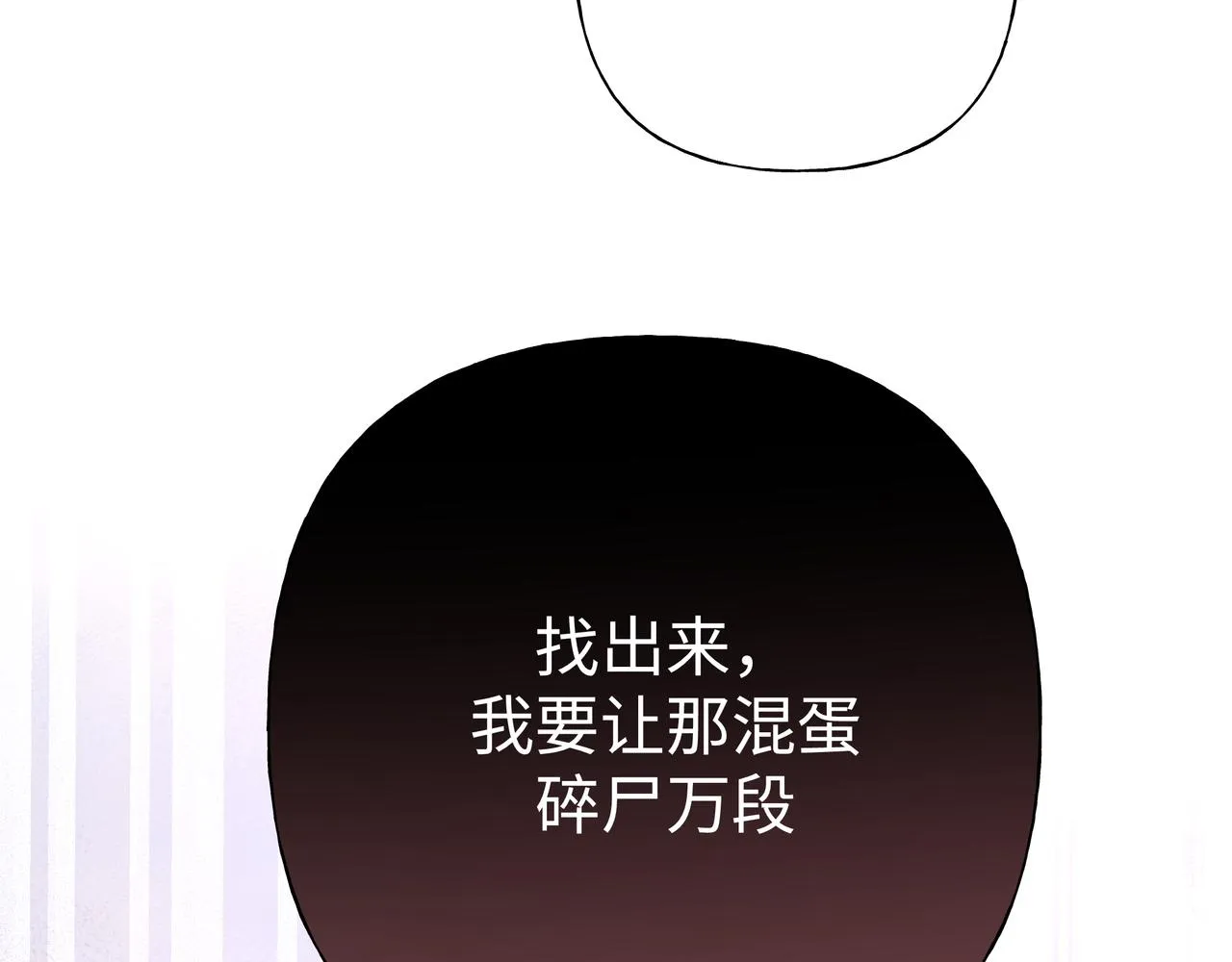 第79话是你 第86页