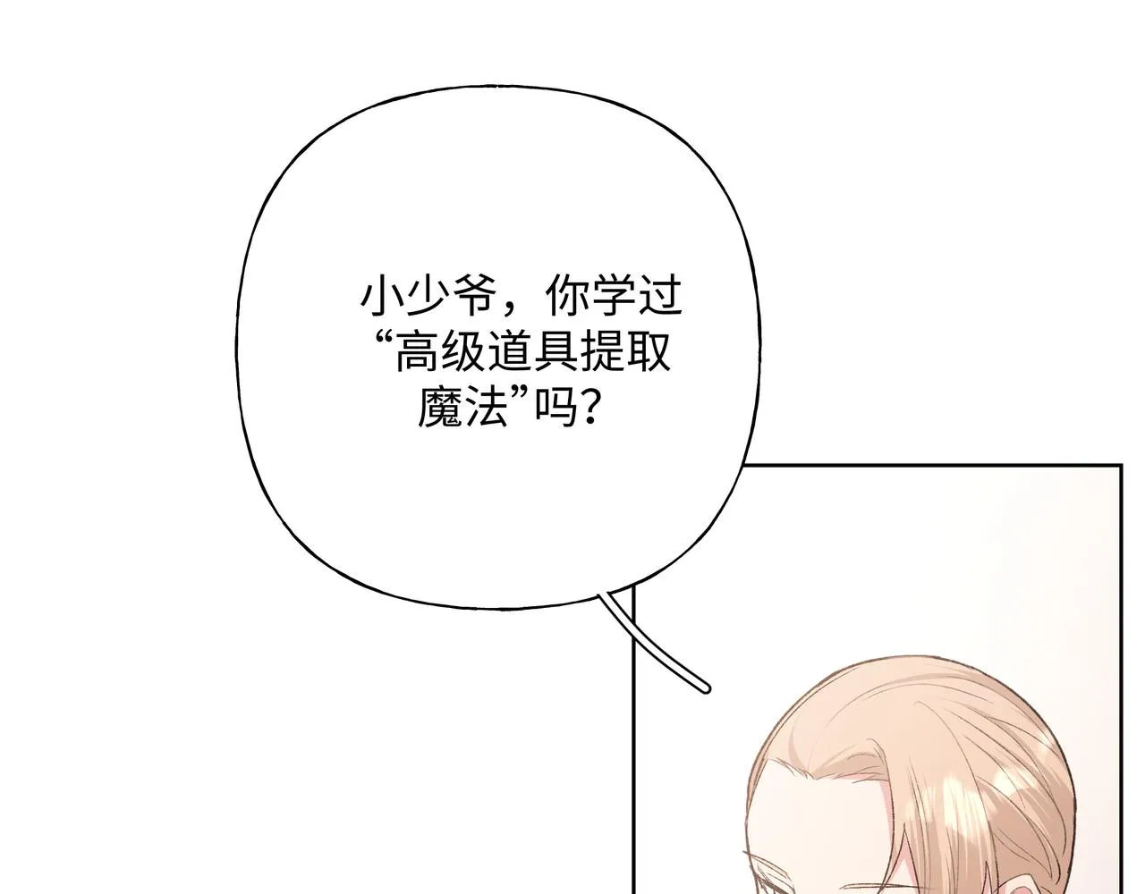第79话是你 第95页
