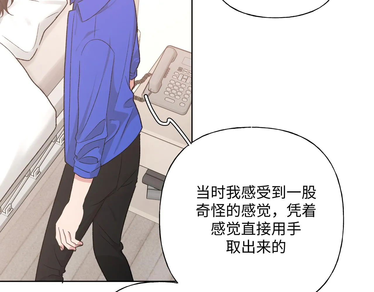 第79话是你 第97页