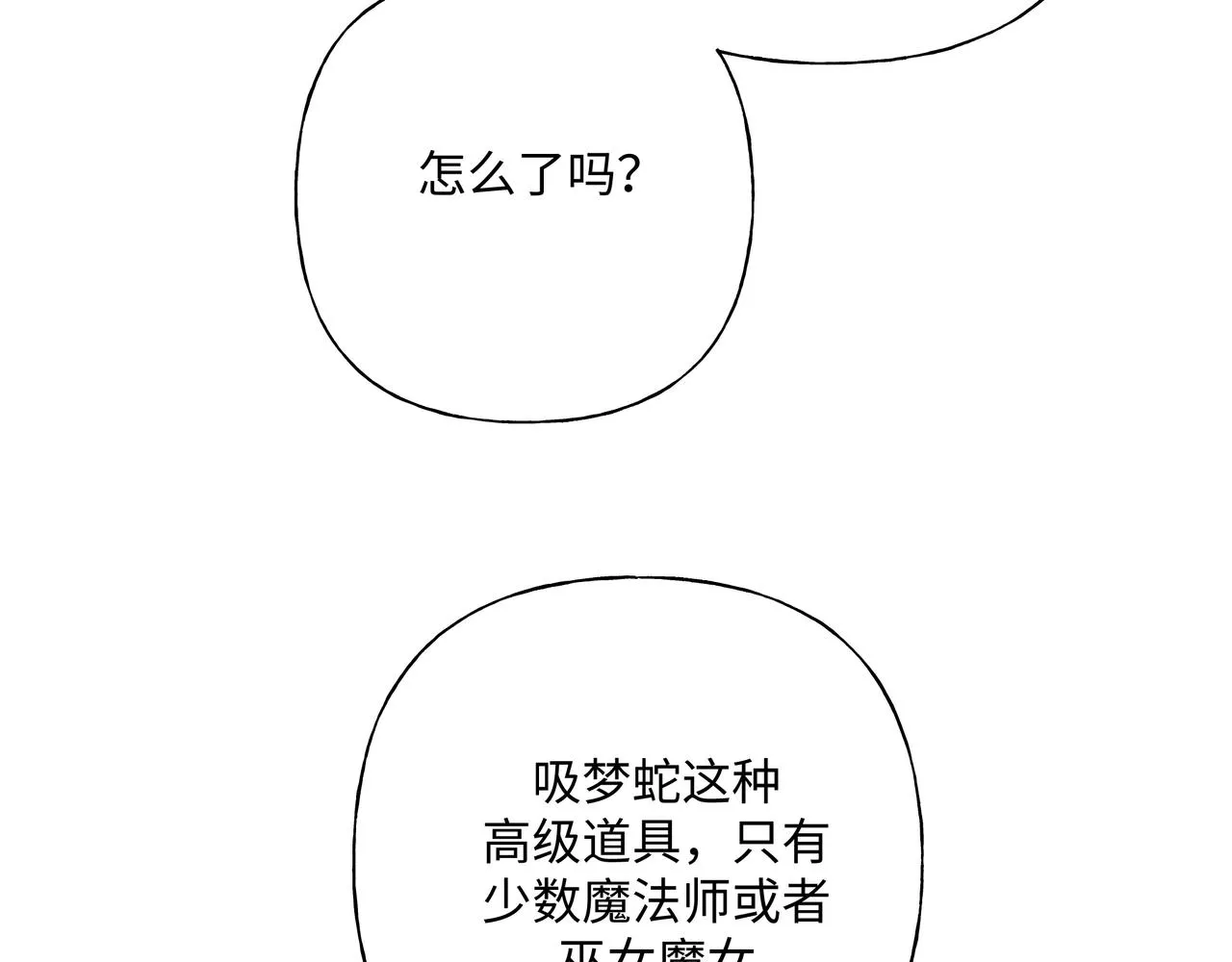 第79话是你 第98页