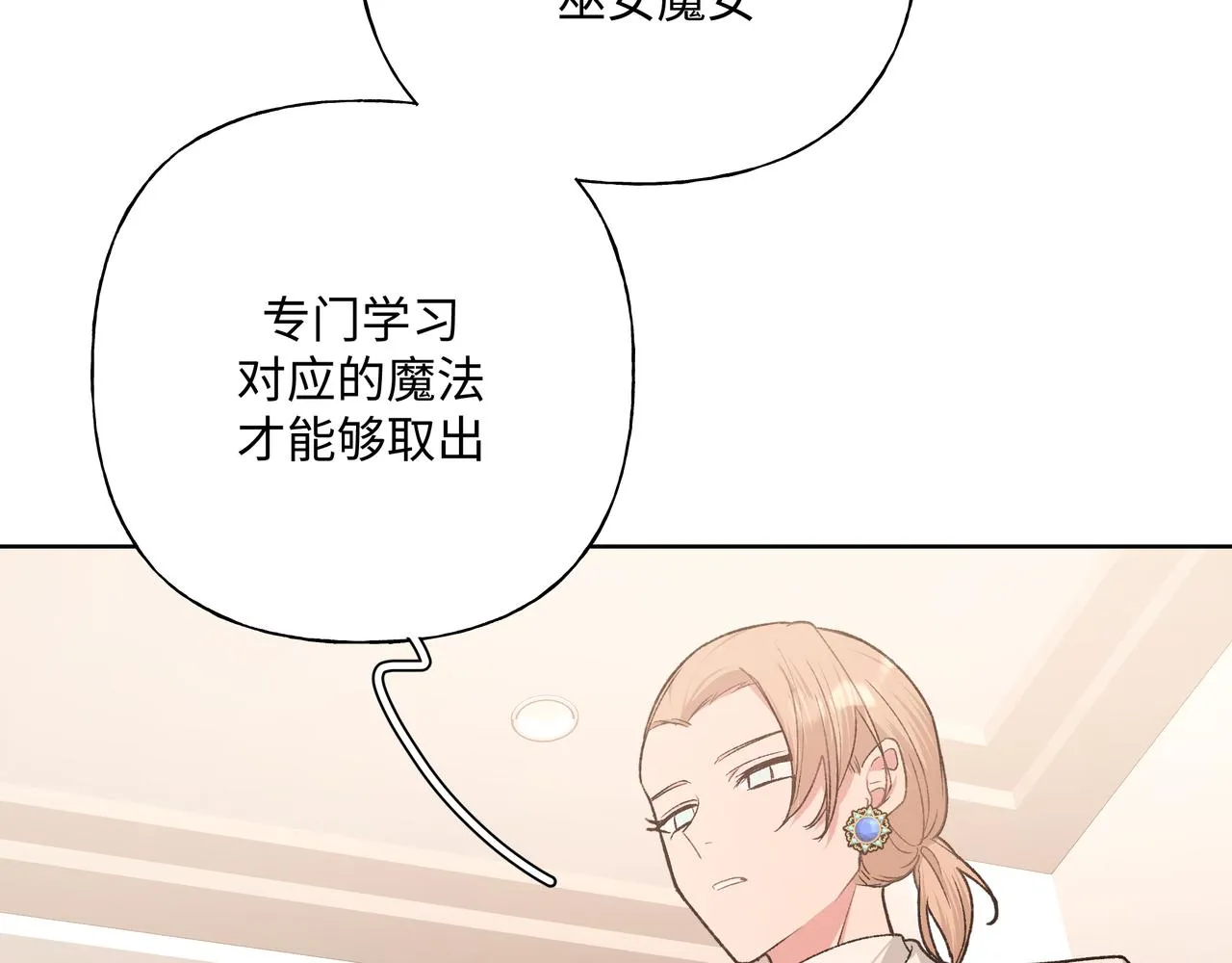 第79话是你 第99页