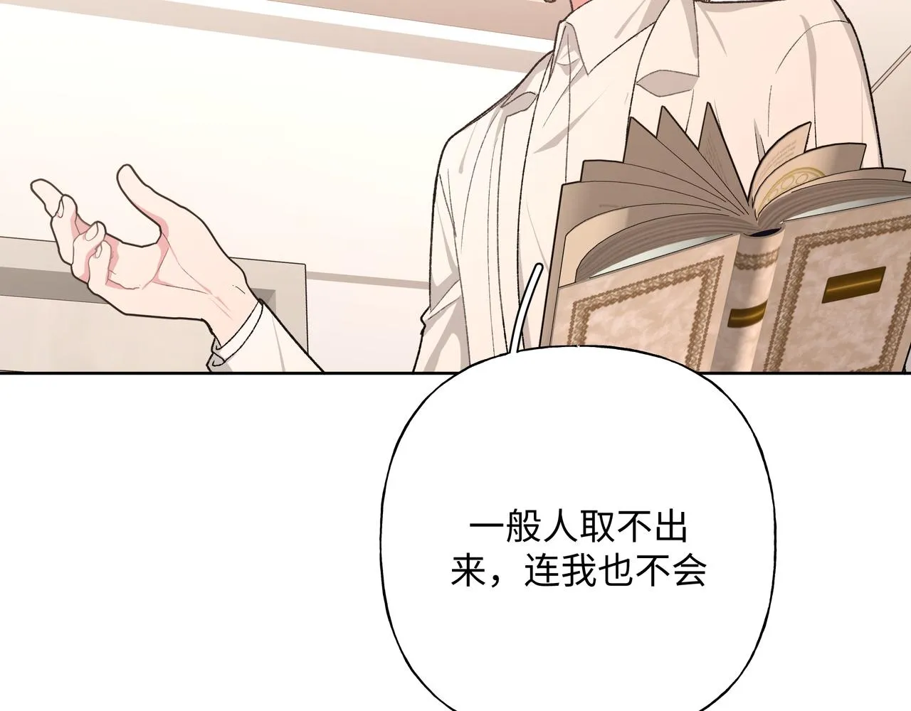 第79话是你 第100页